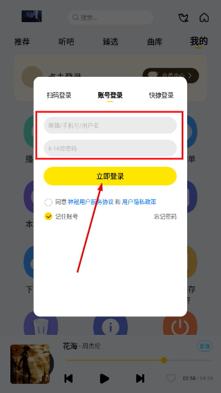 神秘音乐在线播放