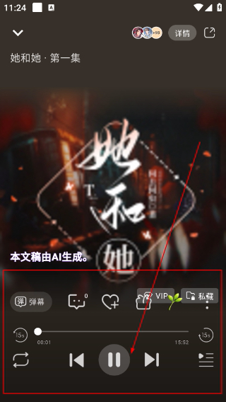 兔U广播剧