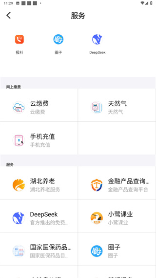 云上黄石