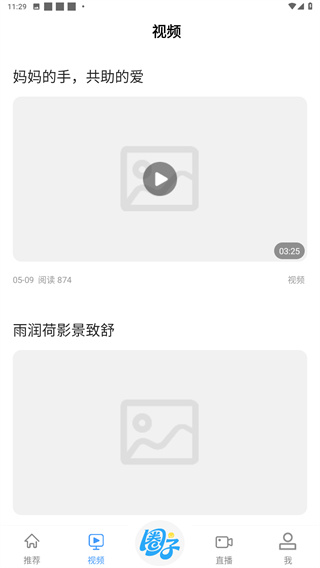 云上黄石