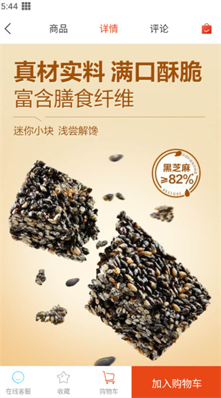 良品铺子