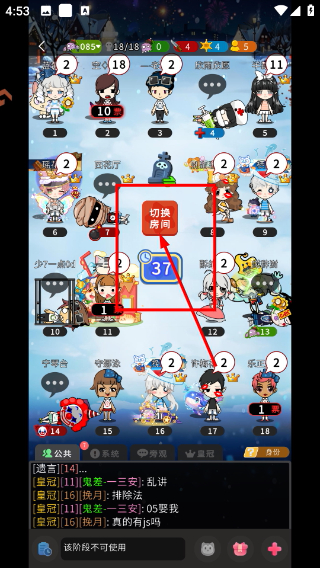 谁是卧底最新版