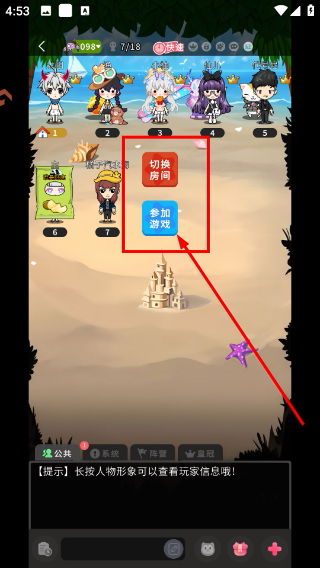 谁是卧底最新版