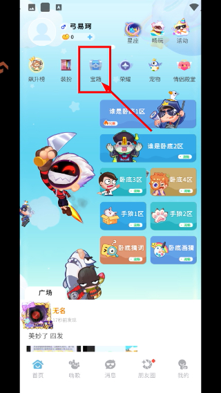 谁是卧底游戏
