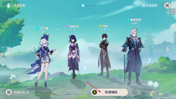 原神国际服官方正版