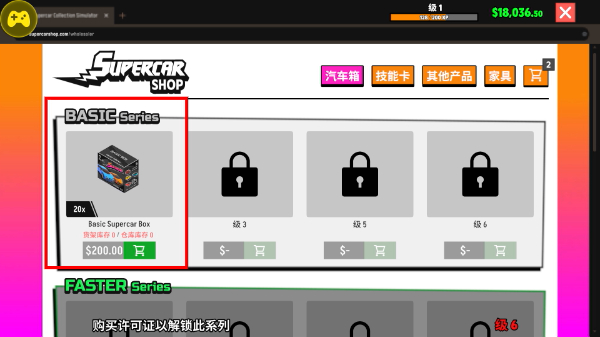 超级跑车收藏模拟器无限金币版