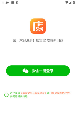 店宝宝