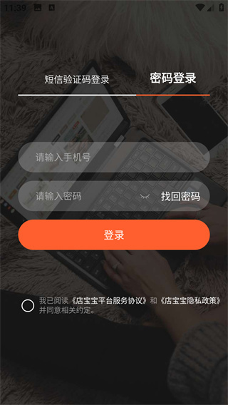 店宝宝