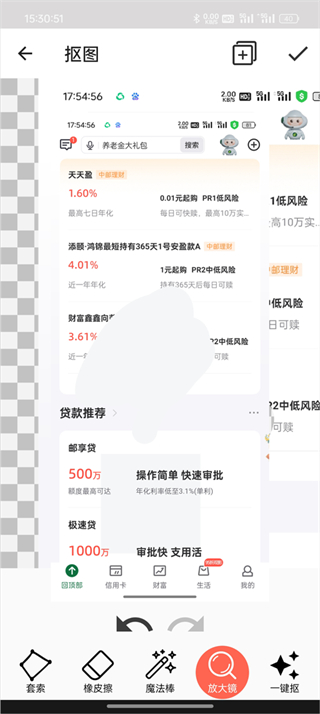 抠图合成