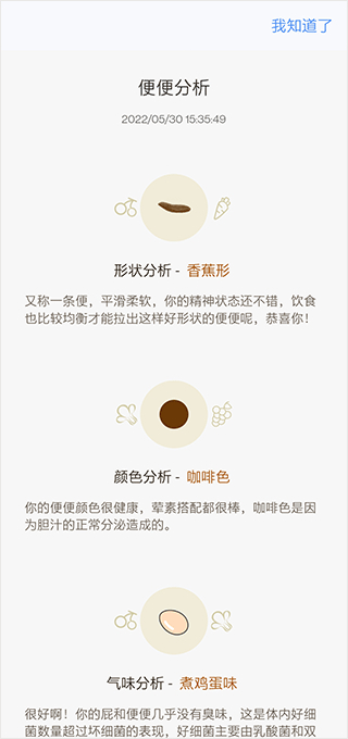 便了么