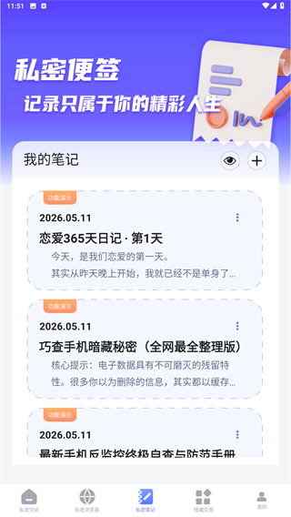 隐藏应用图标