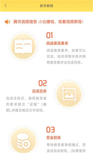 小白赚钱app