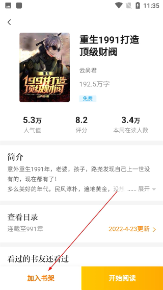米阅小说免费阅读