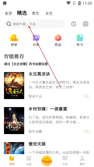 米阅小说免费阅读