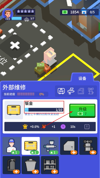 闲置二手车大亨无限金币版