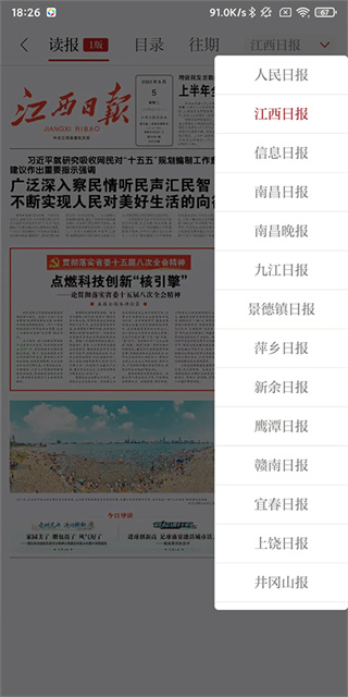 江西新闻