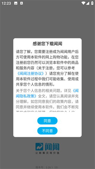 闻闻