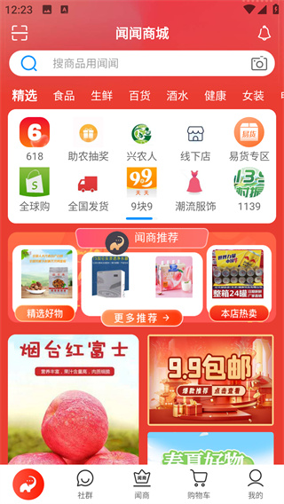 闻闻
