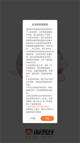 漫客栈