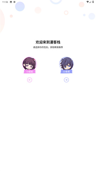 漫客栈