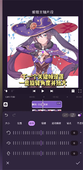 MotionNinja视频剪辑编辑器