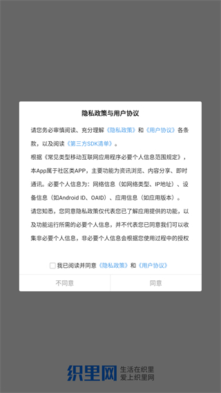 织里网