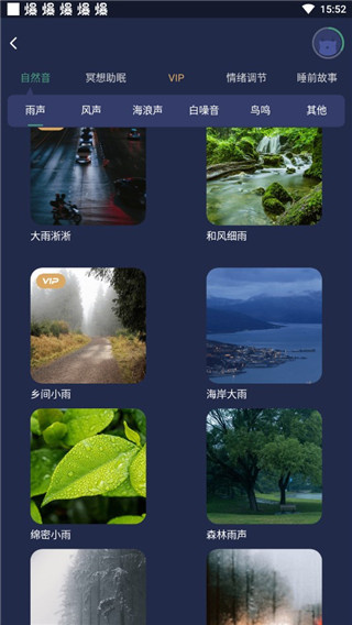 朝花睡眠