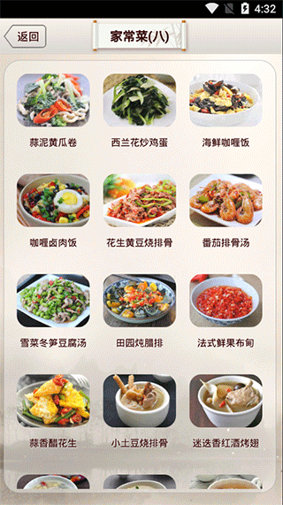 私房菜谱
