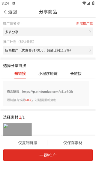 多多进宝