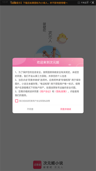 次元姬