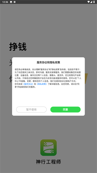 神行工程师