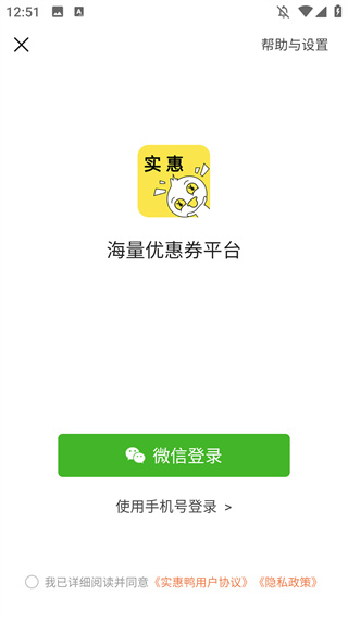 实惠鸭