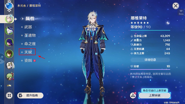 原神国际服免费版
