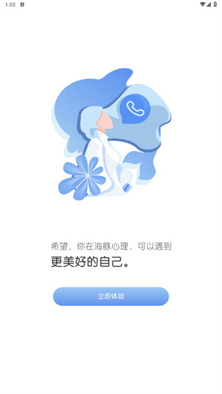 海豚心理