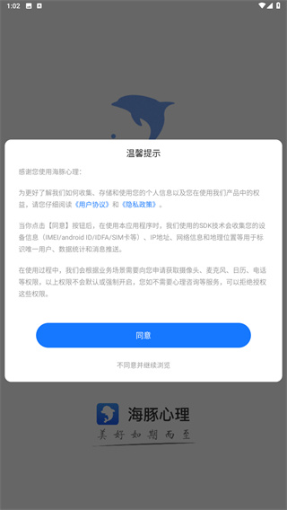 海豚心理