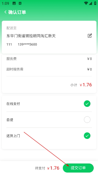 菜大王配送