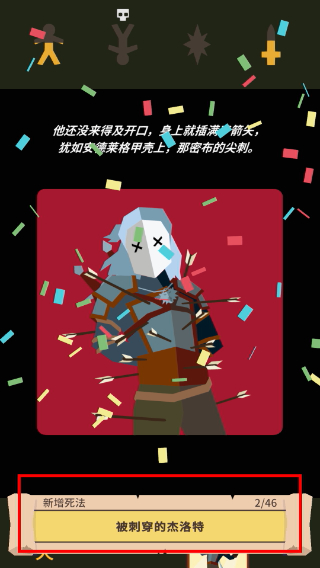 王权巫师