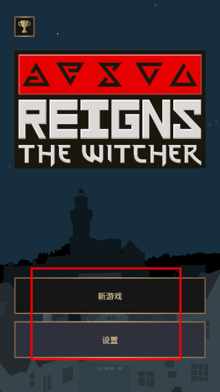 王权巫师中文版