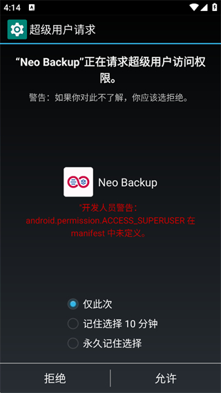 Neo Backup
