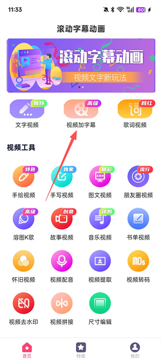 滚动字幕动画