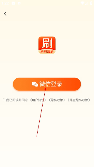刷刷短剧免费版
