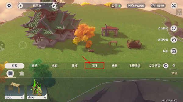 原神游戏