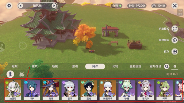 原神游戏