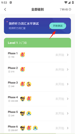 小小优趣app