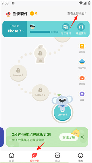 小小优趣app