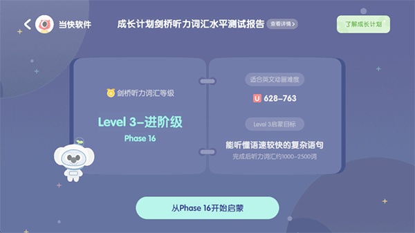 小小优趣app