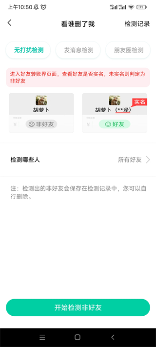 硕驰消息群发