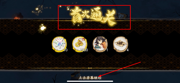 天地劫幽城再临正式版