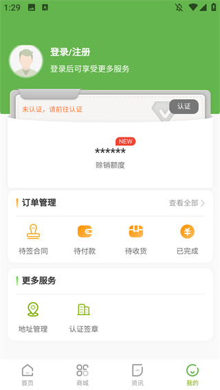 农产品集购网