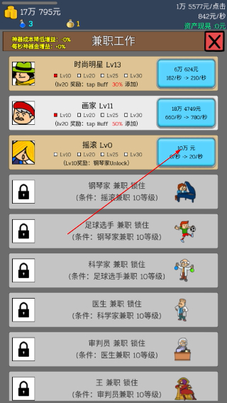 养乞丐1中文版